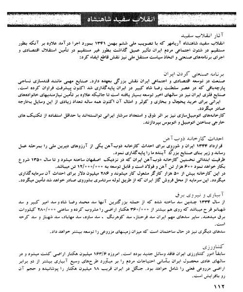 از کوروش تا پهلوی - نمونه سوم - جزیره کتاب های الکترونیکی